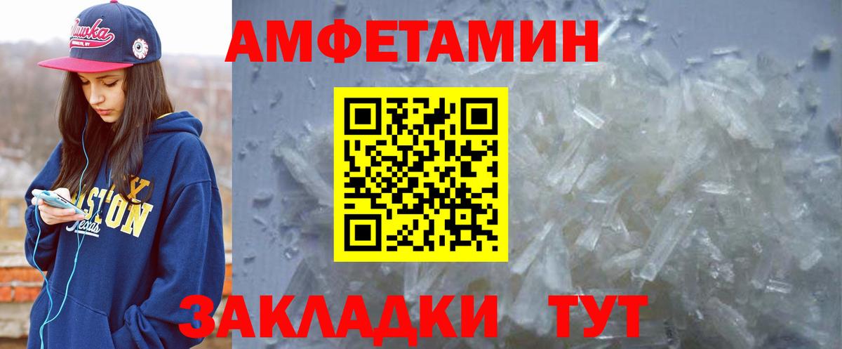 Amphetamine  Вход с VPN  Верхняя Пышма  Amphetamine 98% 