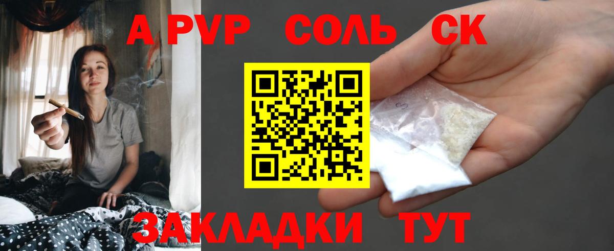 APVP  А ПВП Соль  Альфа ПВП СК  Вход с VPN  Верхняя Пышма 