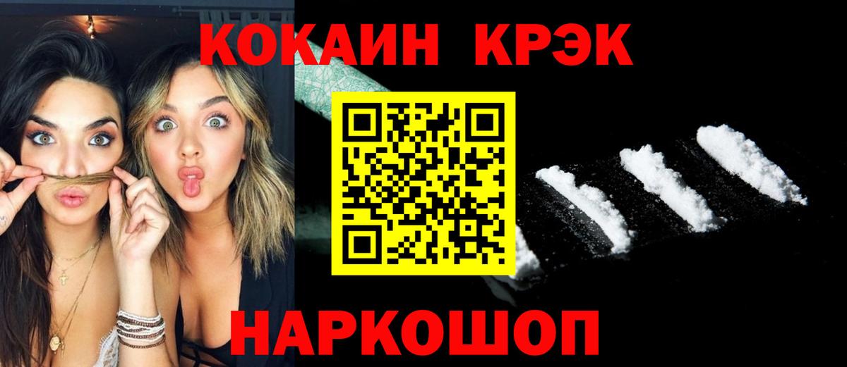Верхняя Пышма  Cocaine Перу  COCAIN Fish Scale  Вход с VPN 