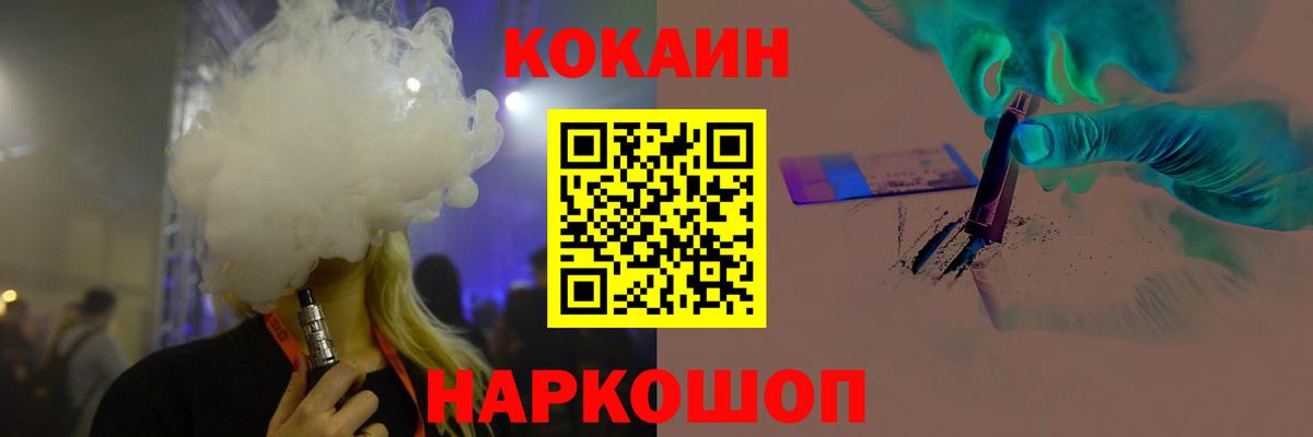 COCAIN FishScale Верхняя Пышма
