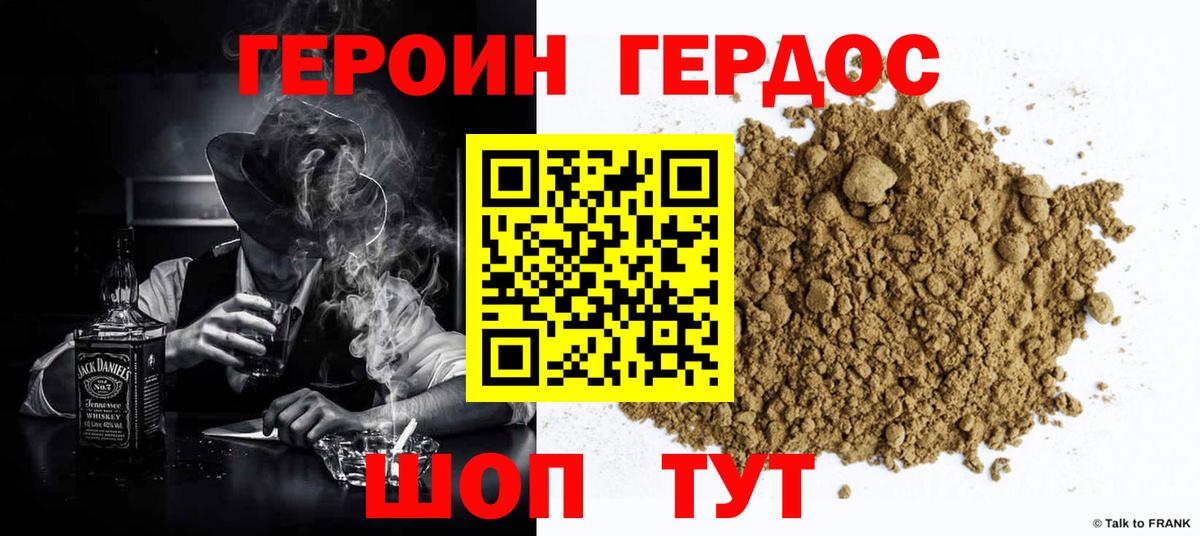 Героин герыч Верхняя Пышма