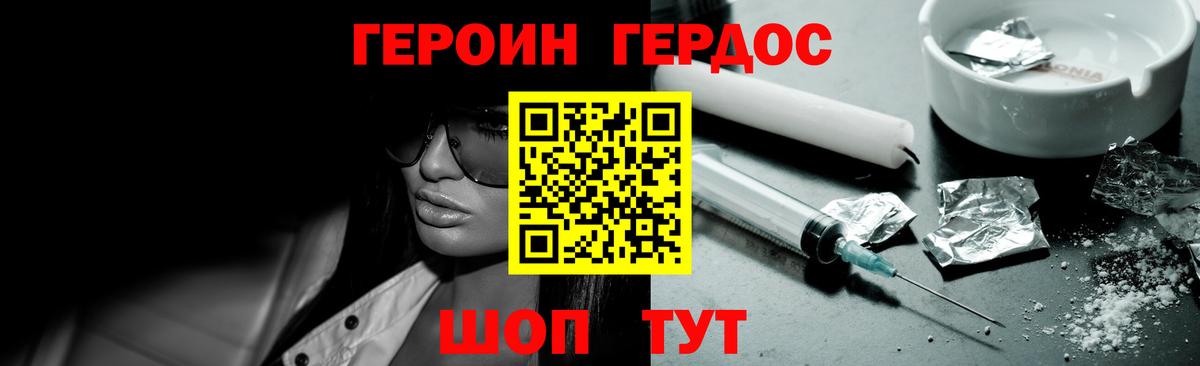 ГЕРОИН Афган  Вход с VPN  Верхняя Пышма 