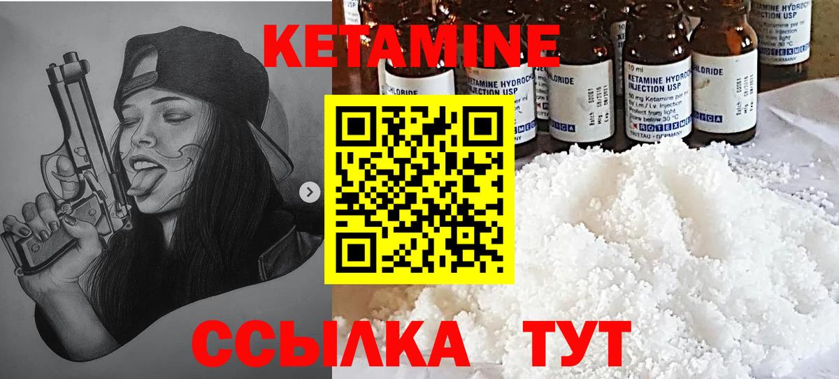 Кетамин VHQ Верхняя Пышма