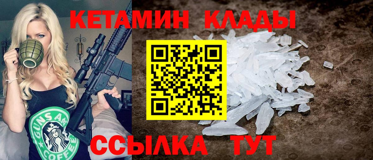 КЕТАМИН VHQ  Вход с VPN  Верхняя Пышма  КЕТАМИН ketamine 