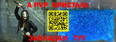 ALPHA PVP Новокубанск