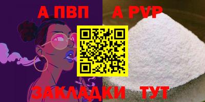 ALPHA PVP Новокубанск