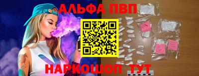 ALPHA PVP Новокубанск