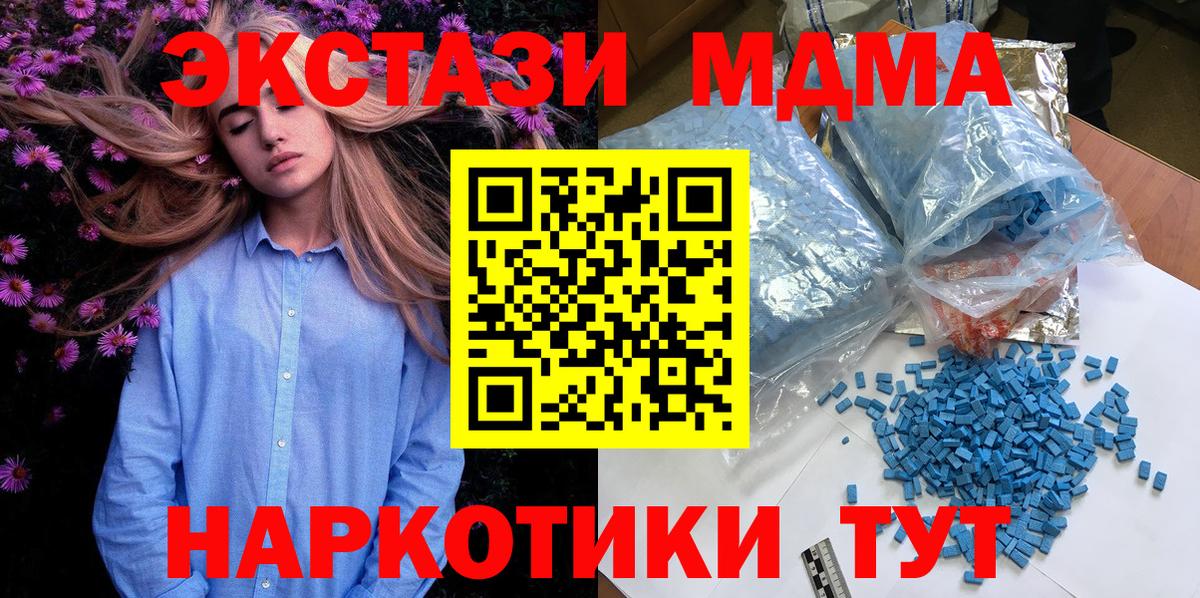 Верхняя Пышма  МДМА Molly  Вход с VPN 