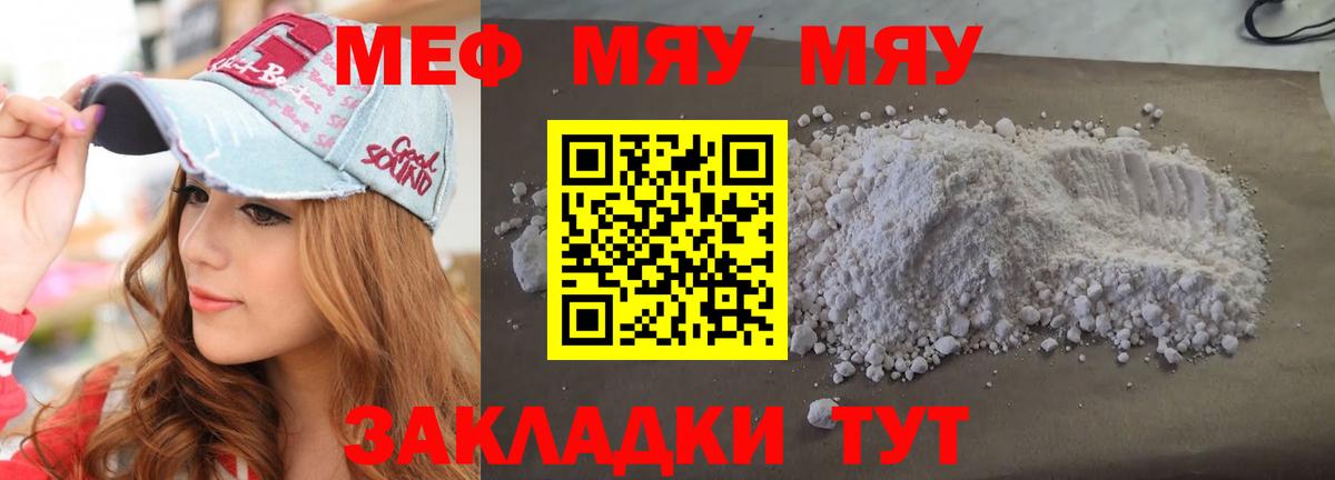 Мефедрон мяу мяу  Меф mephedrone  цены наркотик  Верхняя Пышма  Вход с VPN  Мефедрон 
