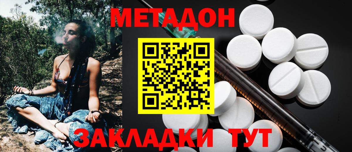 МЕТАДОН кристалл  Вход с VPN  omg ссылки  Метадон мёд  Верхняя Пышма 