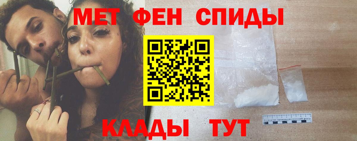 Верхняя Пышма  Метамфетамин  Вход с VPN  Первитин кристалл 